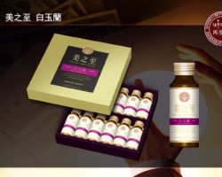 美之至 白玉蘭